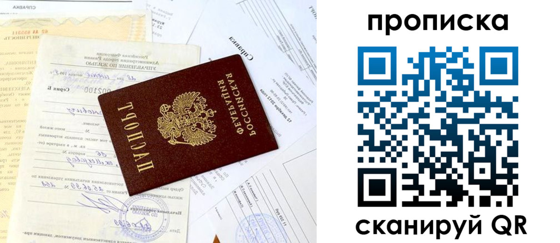 временная регистрация гарантия в Карабаново