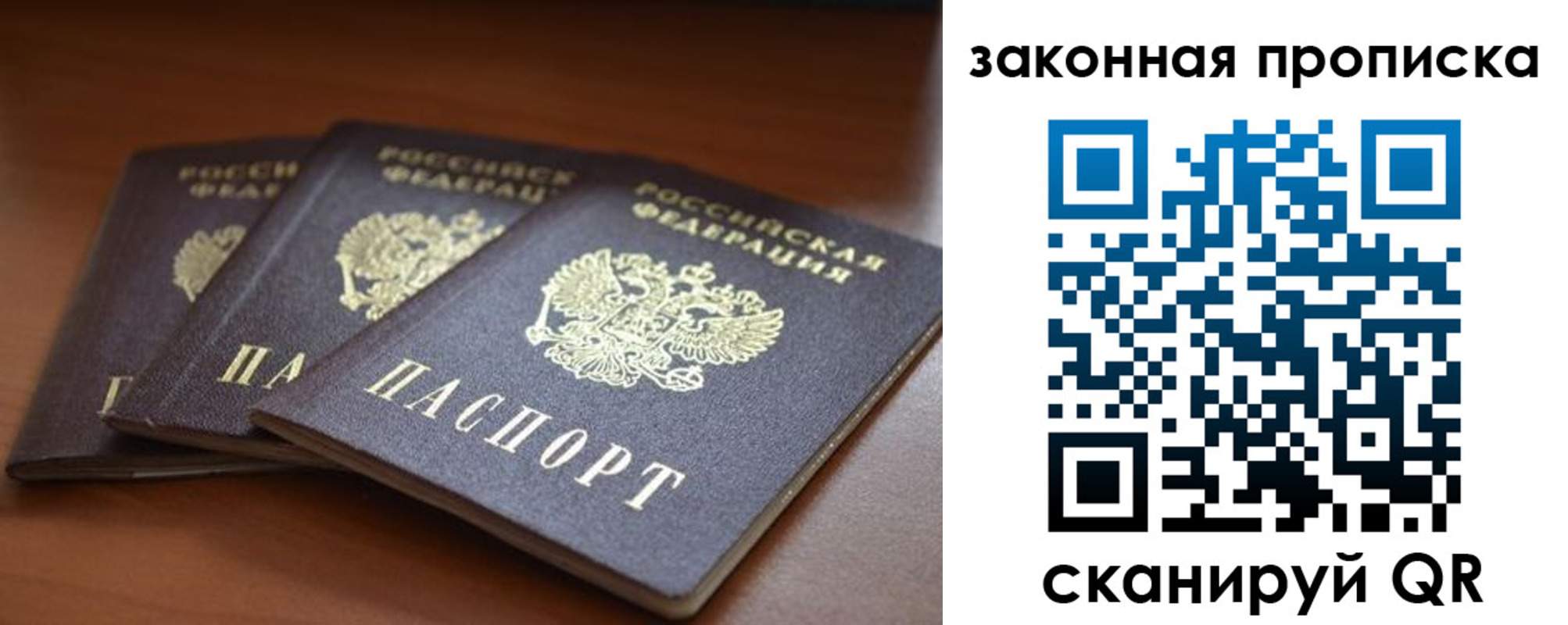 временная регистрация для школы в Карабаново