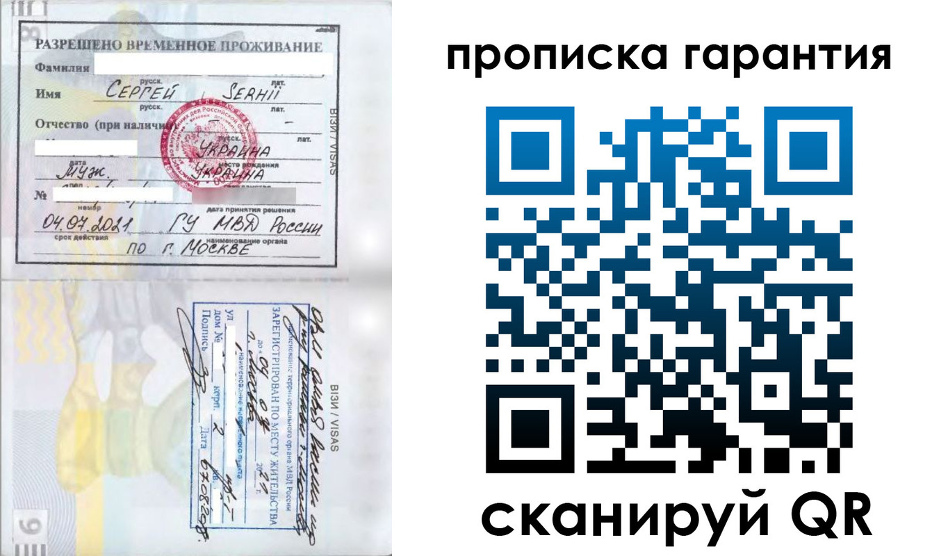 временная регистрация 2025 в Карабаново