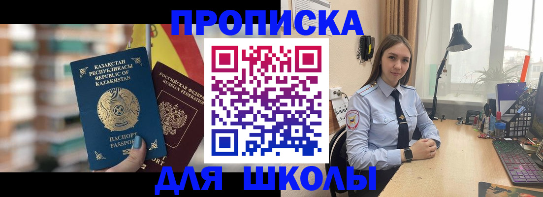 временная регистрация недорого в Карабаново