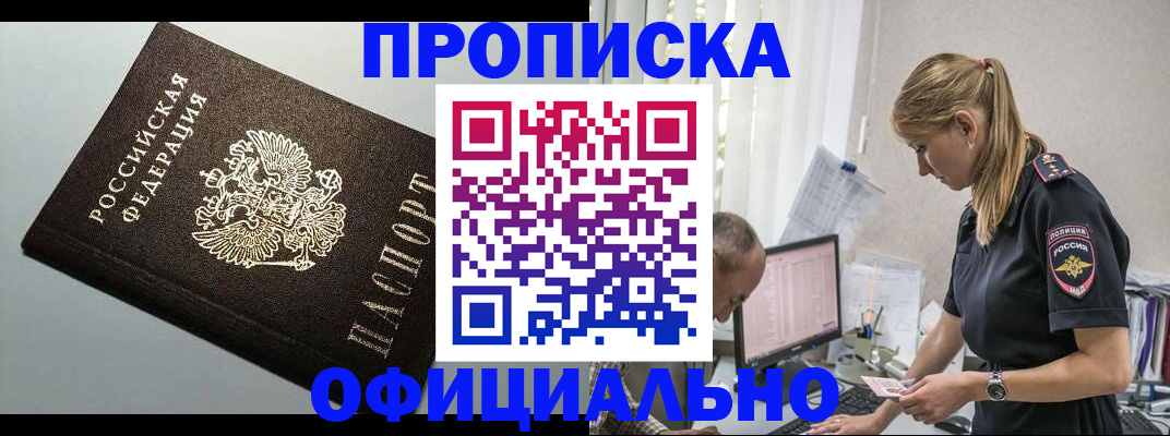 пропишу в квартире в Карабаново