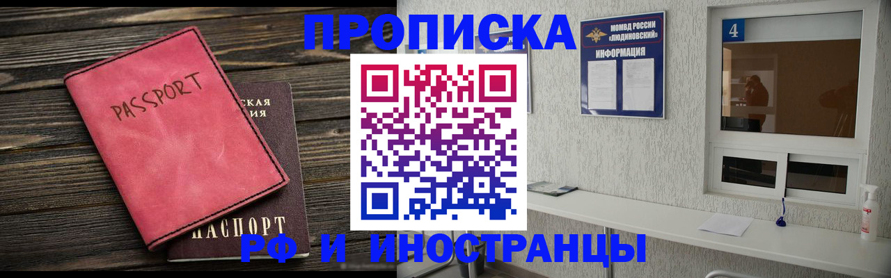 прописка поиск в Карабаново