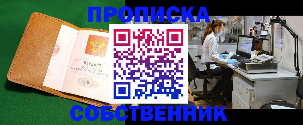 прописка регистрация в Карабаново
