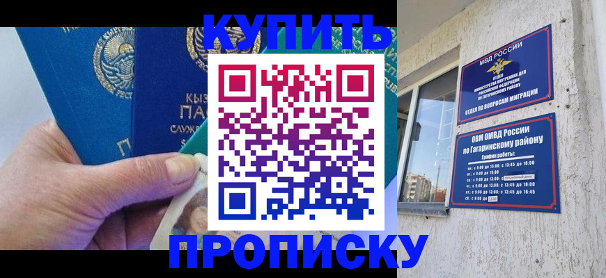 временная регистрация для всех в Карабаново