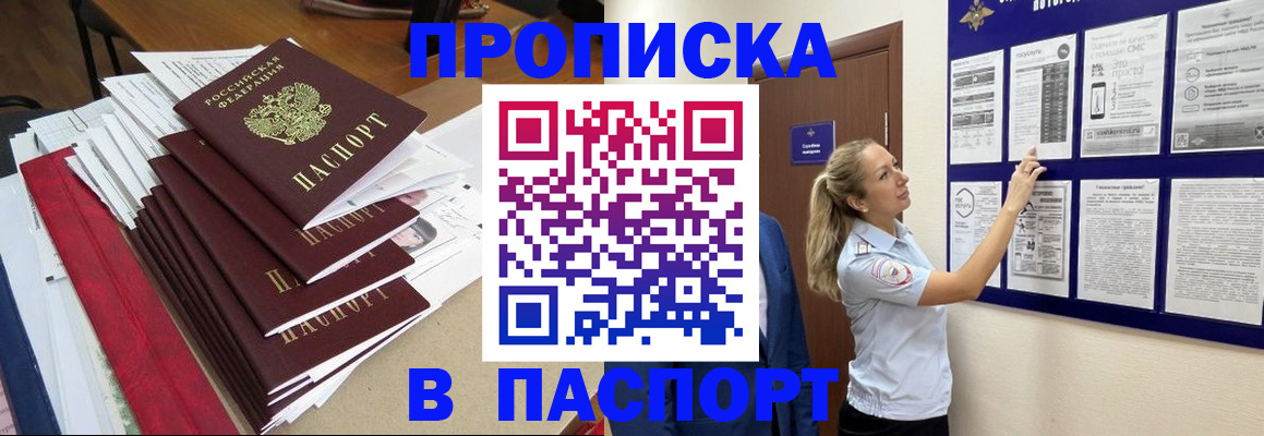 временная регистрация в Карабаново