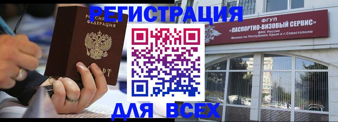 временная регистрация в квартире в Карабаново